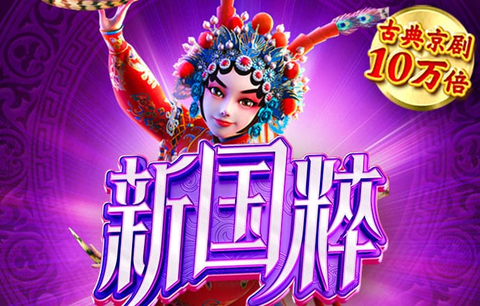 永利真人游乐APP